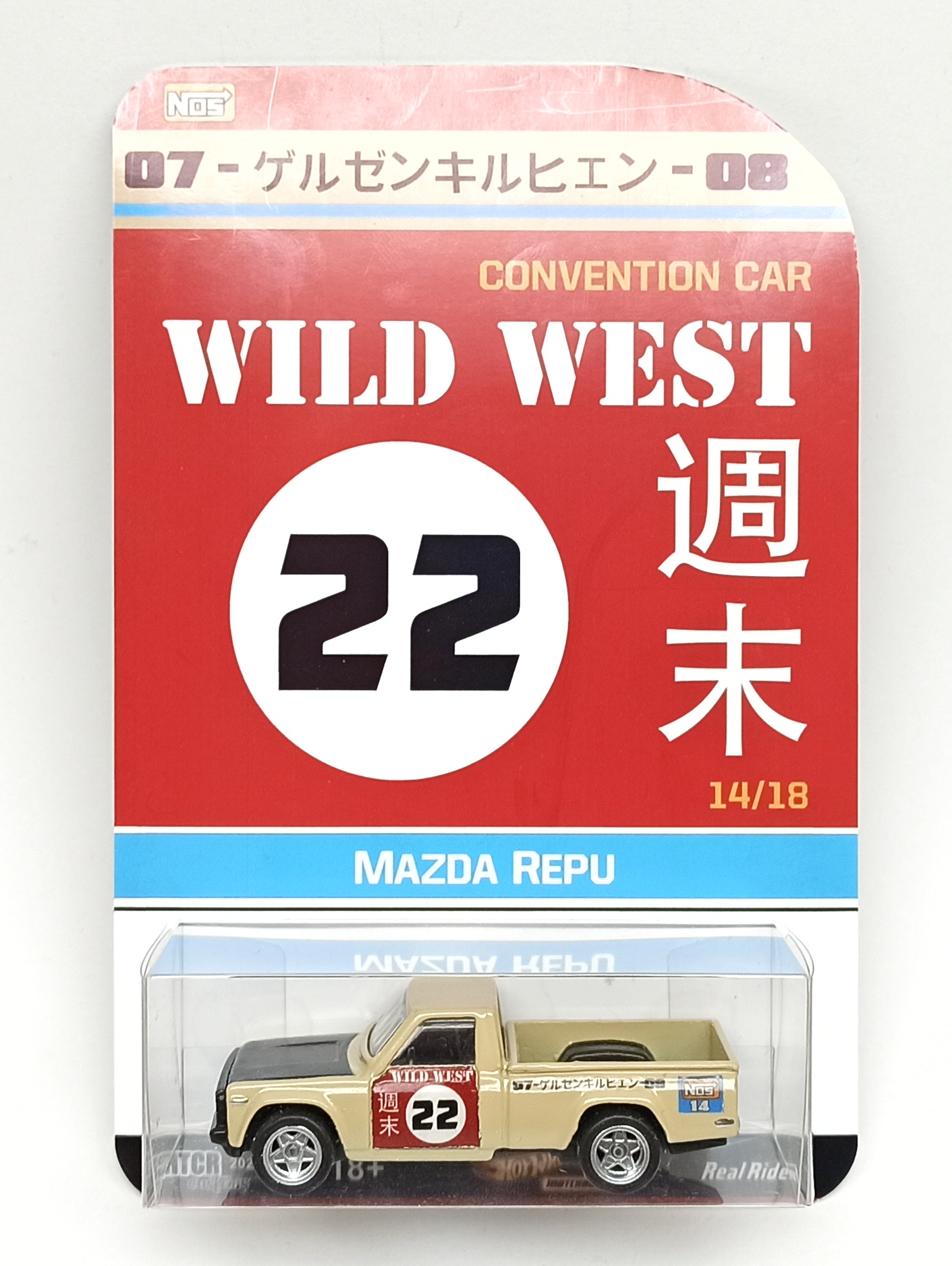 Hot Wheels Mazda Repu 2022 WWW Wild West Convention Car (1 of 18) light brown